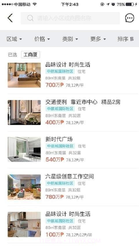 十八房地产截图1