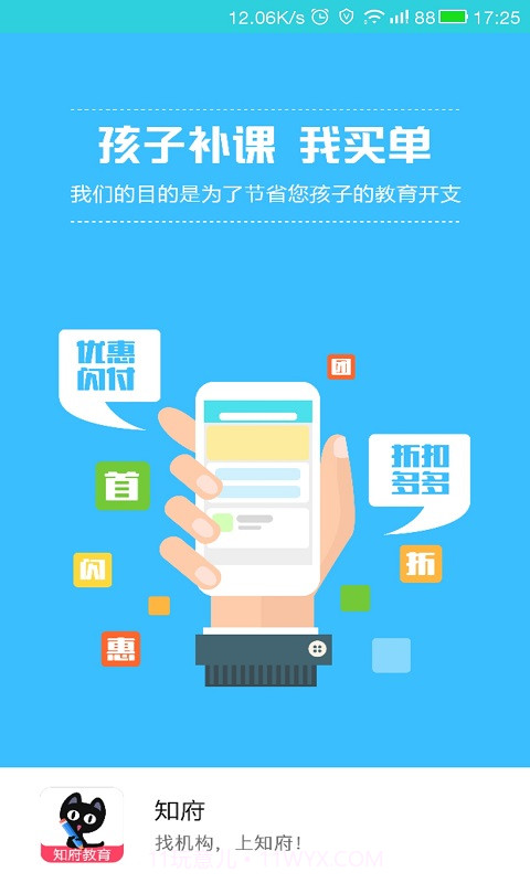 知府截图1 知府截图1