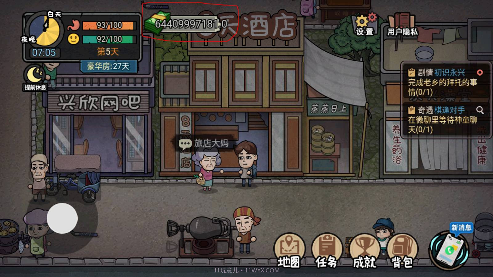 打工生活模拟器纯净版截图3 打工生活模拟器纯净版截图3