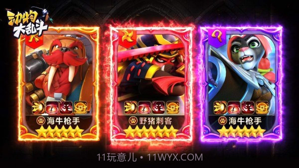 动物大乱斗官方版截图3