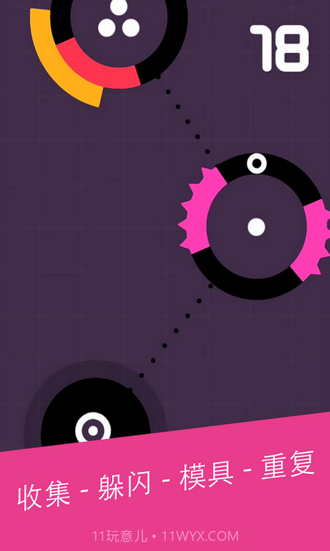 旋转冲击波APP截图4