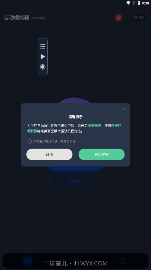 自动模拟器截图4 自动模拟器截图4