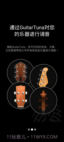 吉他调音器GuitarTuna旧版截图2 吉他调音器GuitarTuna旧版截图2
