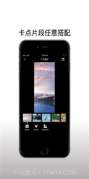 卡点秀截图3 卡点秀截图3