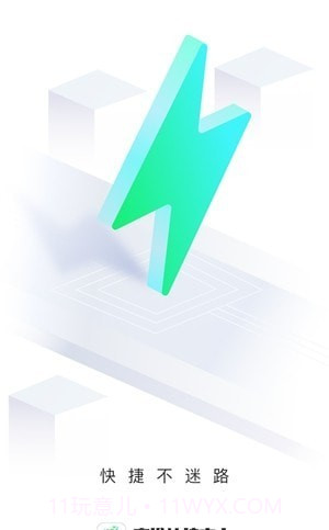 卓丰快捷充电截图3