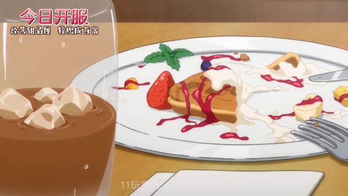 创意甜品屋截图1 创意甜品屋截图1