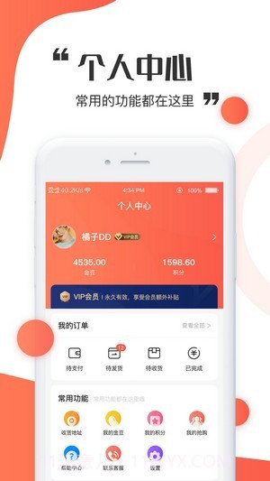 金天购截图4