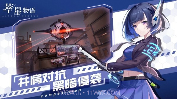 萃星物语截图2 萃星物语截图2