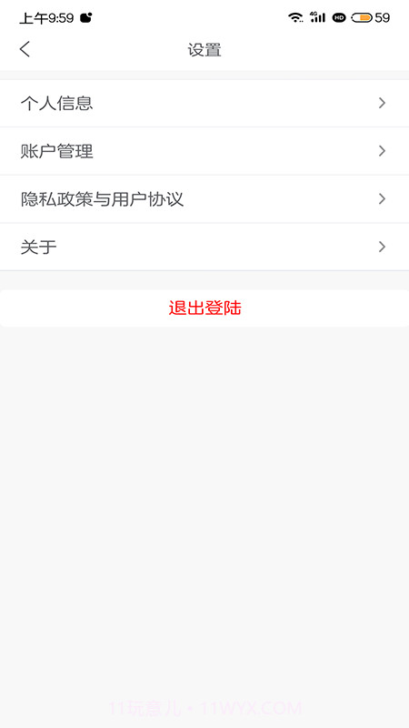 医美宝典截图3 医美宝典截图3