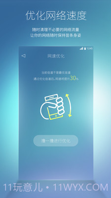 必虎路由截图3 必虎路由截图3