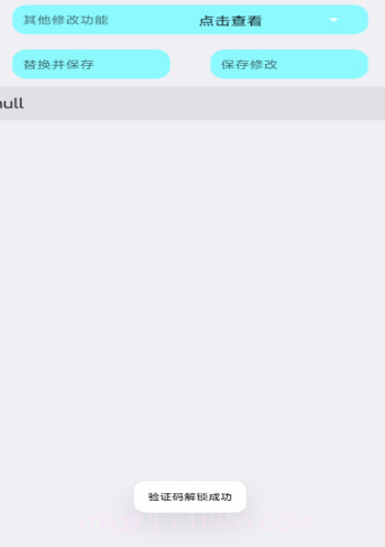 pu86画质大师截图3