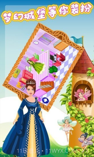 灰姑娘的梦幻城堡截图3 灰姑娘的梦幻城堡截图3