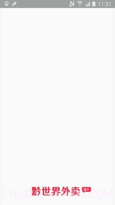 黔世界骑手截图4 黔世界骑手截图4