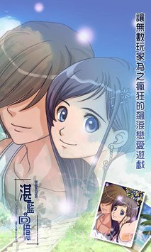 恋爱物语 湛蓝的回忆截图3 恋爱物语 湛蓝的回忆截图3