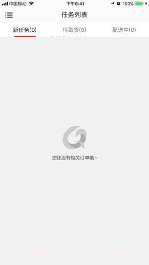 黔世界骑手截图3 黔世界骑手截图3