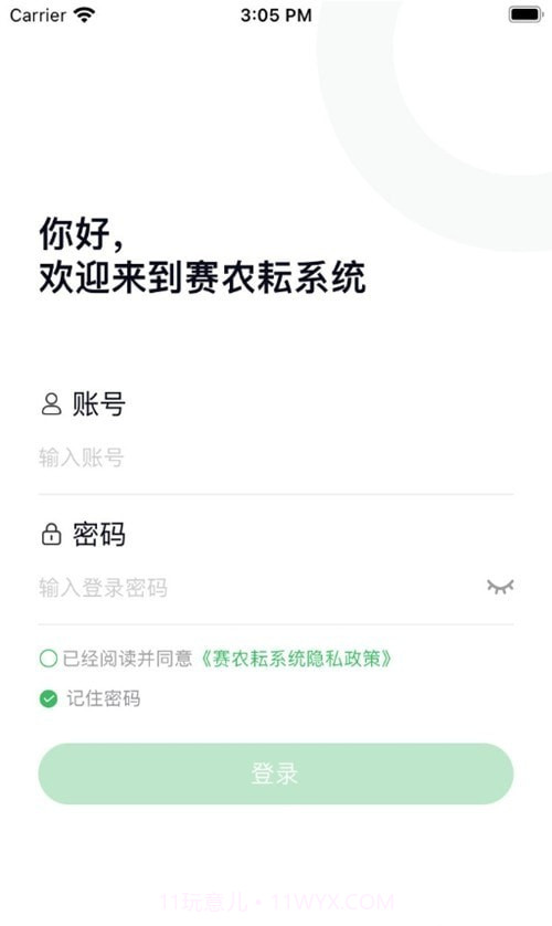 赛农耘智慧农场截图1