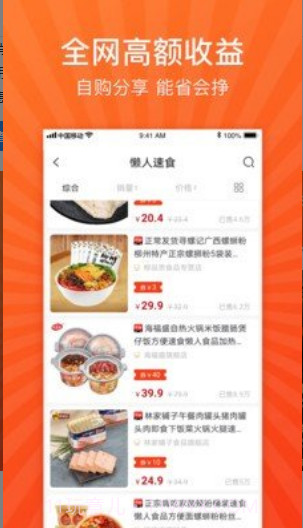 neets福利购(大额品质优惠券)V1.0.9 安卓最新版截图1 neets福利购(大额品质优惠券)V1.0.9 安卓最新版截图1