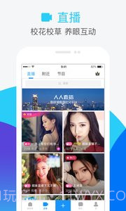 人人网手机版7.6截图1