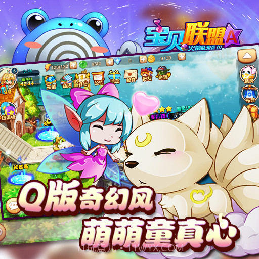 宝贝联盟手机版截图4