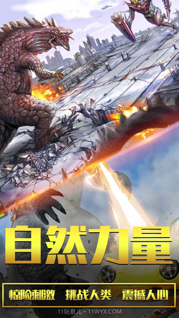 恐龙大逃亡2截图4 恐龙大逃亡2截图4