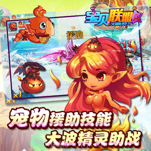 宝贝联盟手机版截图2