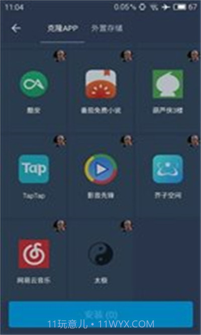 熊猫框架防闪退截图1 熊猫框架防闪退截图1