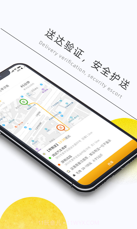 十里镖局骑手截图4
