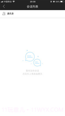 奥园悦管家截图3