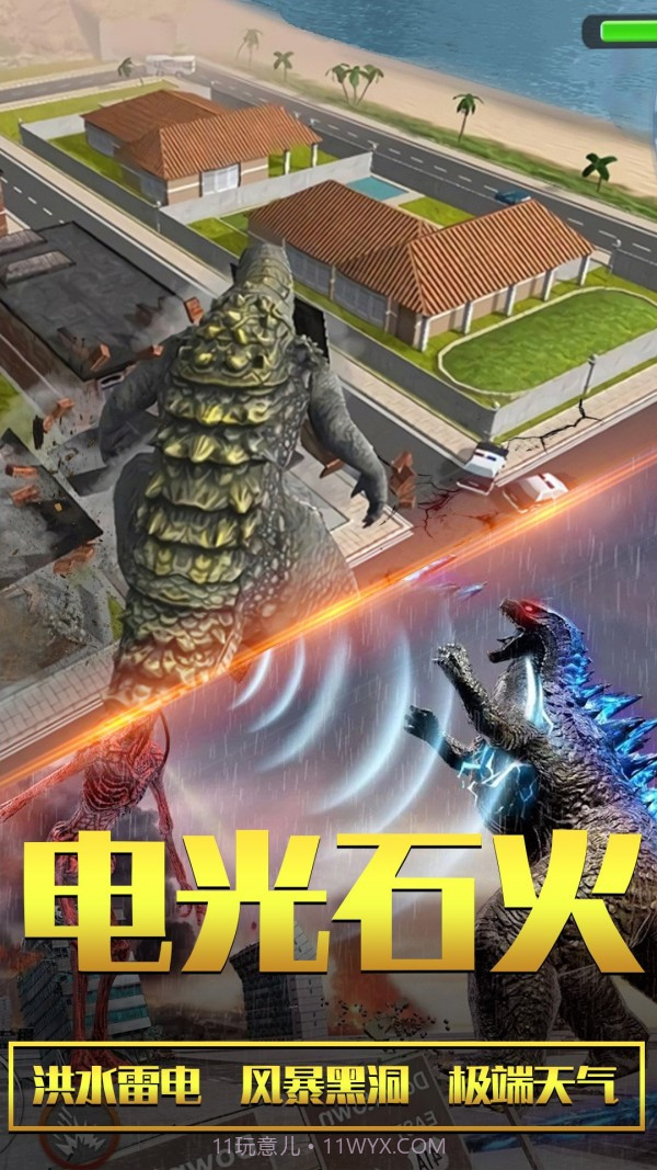 恐龙大逃亡2截图3 恐龙大逃亡2截图3