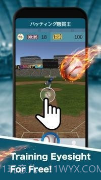 打出本垒打截图1