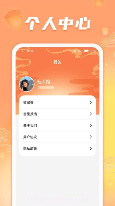 答题金库截图3