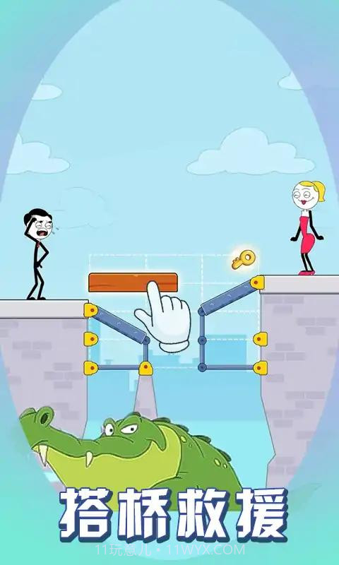 火柴人搭桥救援截图4