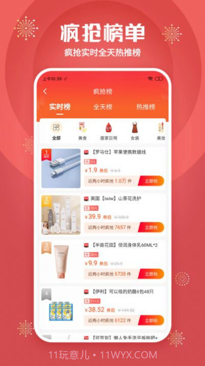 追尚商业截图4 追尚商业截图4