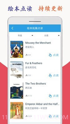 新标准英语六年级截图5 新标准英语六年级截图5