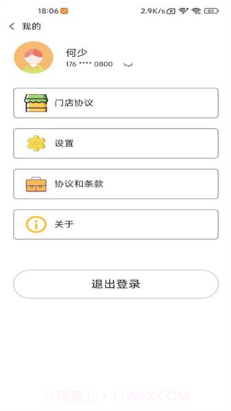 小橙日记截图3 小橙日记截图3