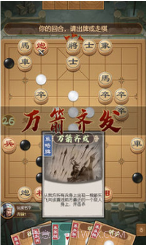 全民象棋杀无广告截图1 全民象棋杀无广告截图1