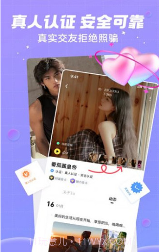 单身附近觅友截图3