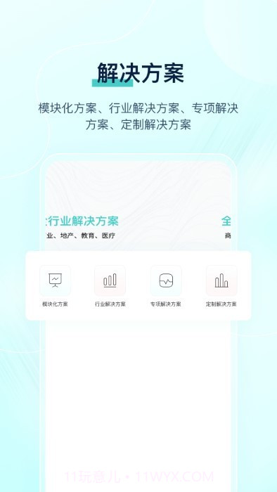 筑由里截图1 筑由里截图1