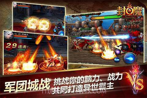 封魔截图2 封魔截图2