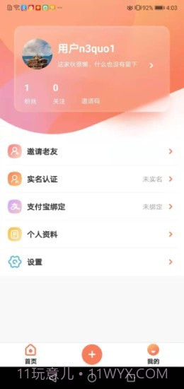 全民养老官方截图1 全民养老官方截图1