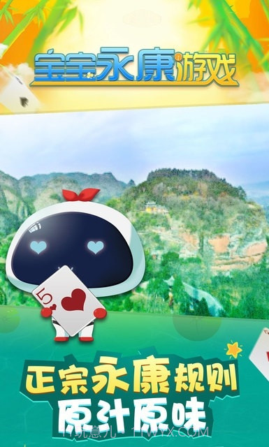 宝宝永康游戏截图1
