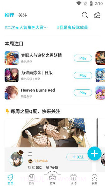 qooapp截图3 qooapp截图3