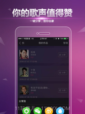 多唱K歌(多唱k歌)V1.6.10 安卓免费版截图1 多唱K歌(多唱k歌)V1.6.10 安卓免费版截图1