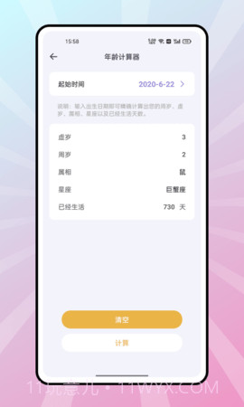复利计算器最新版截图1 复利计算器最新版截图1