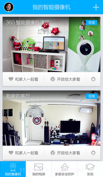 360智能摄像机夜视版截图3 360智能摄像机夜视版截图3