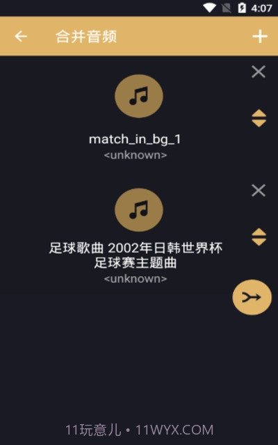 分割音乐截图1 分割音乐截图1
