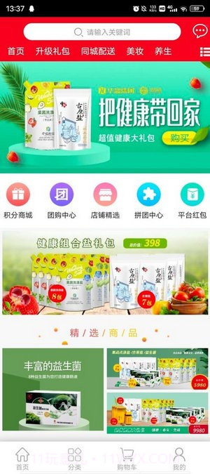 华盐商城截图2 华盐商城截图2