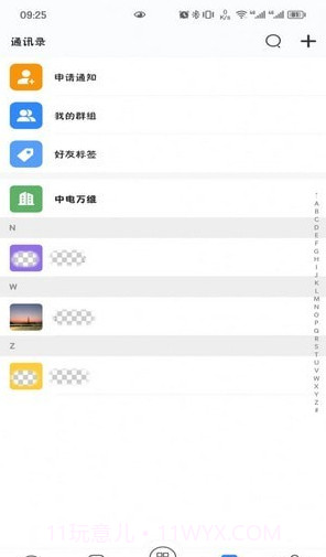 天翼云办公截图1 天翼云办公截图1