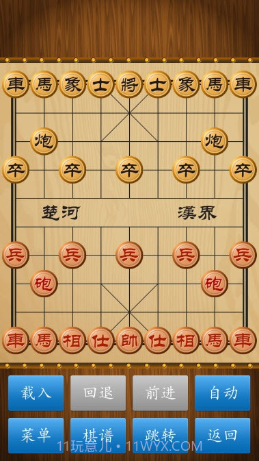 免费版中国象棋截图1