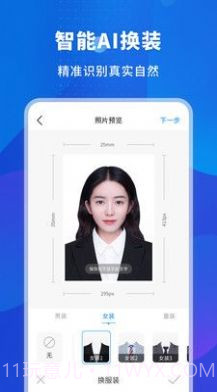 更美智能证件照截图4 更美智能证件照截图4